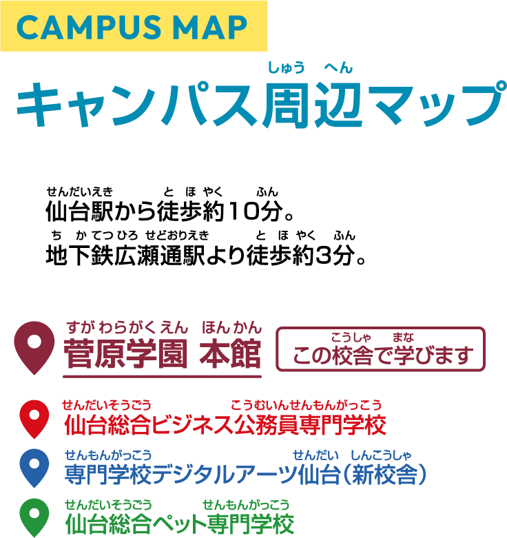 キャンパスマップ