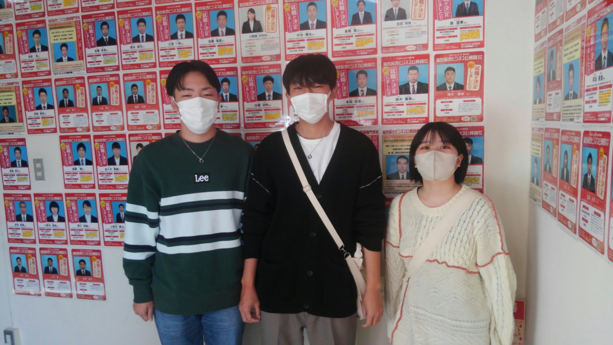 ビジネス実務期 真っ只中 - 仙台総合ビジネス公務員専門学校